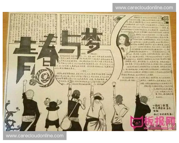 围绕宿舍英雄的成长轨迹打造青春励志故事新篇章绚丽未来之路畅想